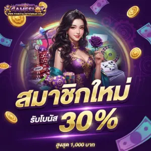 สล็อต วอ เลท ไม่มีขั้นต่ำ