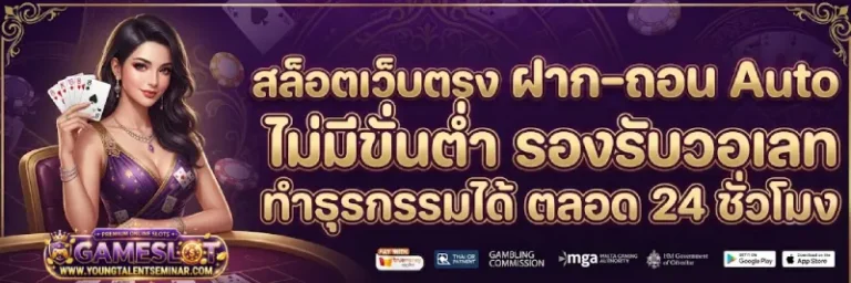 สล็อต ไม่มีขั้นต่ำ วอเลท